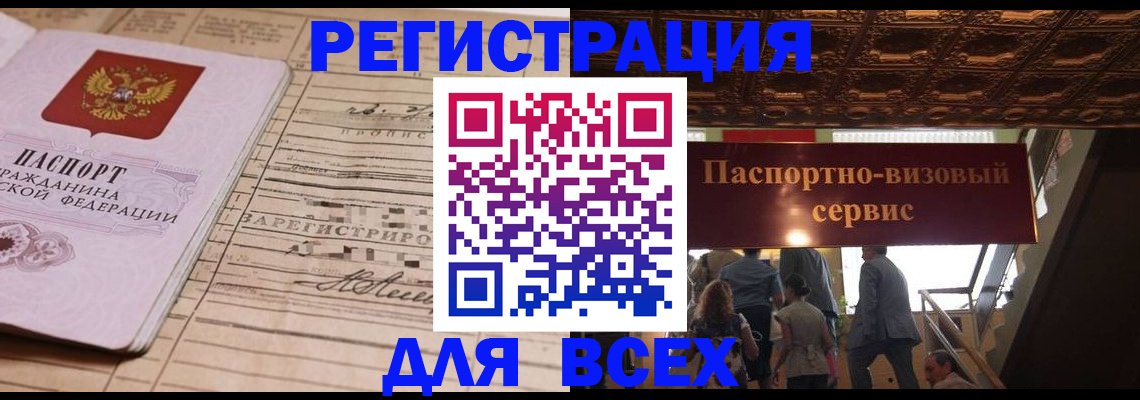 прописка в квартире в Нязепетровске