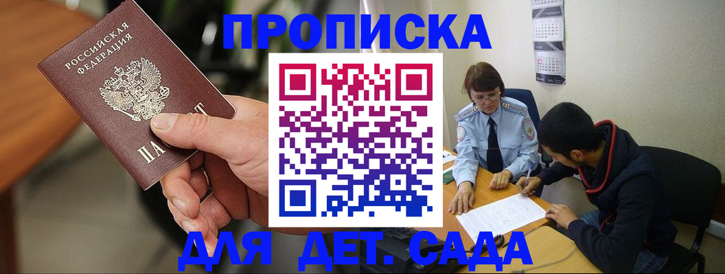 временная регистрация в Нязепетровске