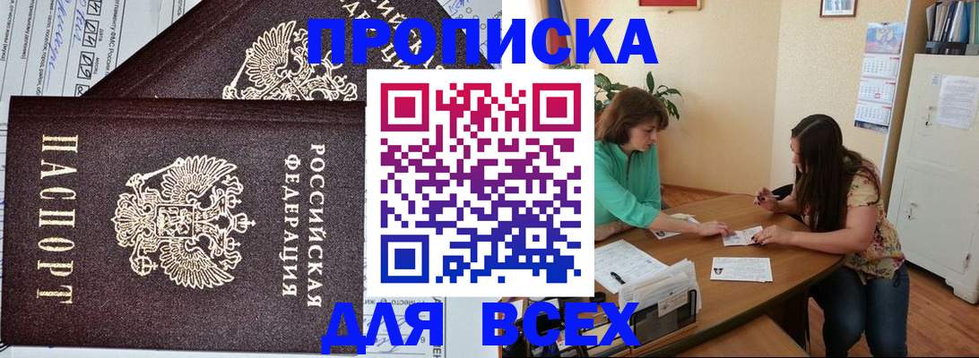 прописка для военкомата в Нязепетровске